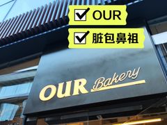 -OUR Bakery(三里屯太古里店)