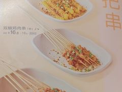 -眉州小吃(石景山店)