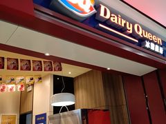 门面-DQ·蛋糕·冰淇淋(高新万达店)