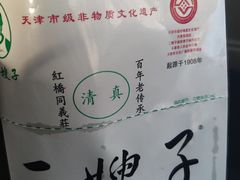 -清真·二嫂子煎饼果子(鼓楼旗舰形象店)