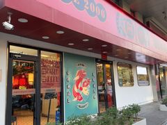 -阿诚市井潮汕菜(金台路店)