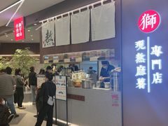 门面-君之狮子山·轻糖烘焙(松江印象城店)
