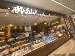 -君之狮子山·轻糖烘焙(松江印象城店)