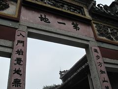 -国恩寺