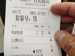 账单-吴茂兴本帮面(百色路店)
