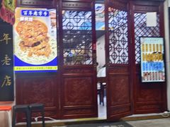 -百年老字号·观振兴蟹黄面·三虾面·苏式面(观前街富仁坊巷店)