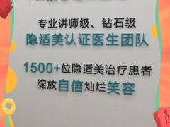 -固瑞齿科(国贸门诊店)