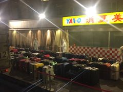 -北京亚奥国际酒店