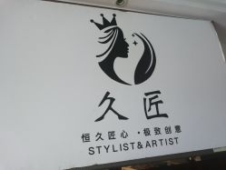 -久匠半永久纹眉