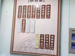-绿杨馄饨临顿路店