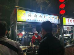 -海大南门夜市(海富街店)