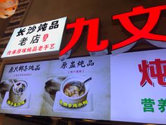 -庙街旅游·美食广场(五一广场店)