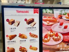 -山崎面包(苏州中心店)
