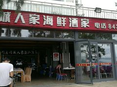 门面-鹏城人家海鲜酒家·23年老字号(较场尾店)