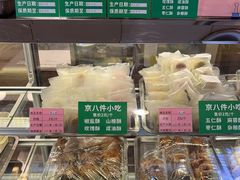 -烤肉季饭庄