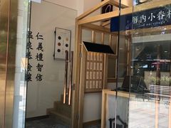 -厝内小眷村(东二环泰禾店)