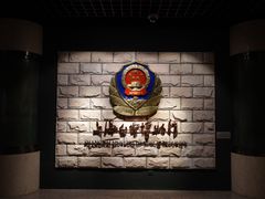 -上海公安博物馆