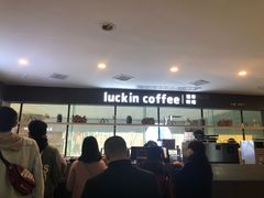 -瑞幸咖啡(第一城店)