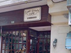 -安德鲁饼店(原店)