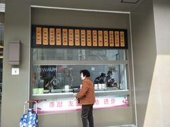 门面-五芳斋(中山大道总店)