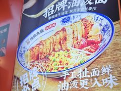 -陕味食族油泼面·小炒盖码面(双榆树店)