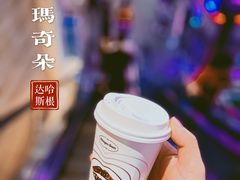 -哈根达斯(皇庭店)