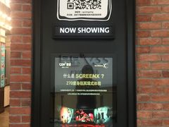 -CGV星星影城(颐堤港ScreenX店)