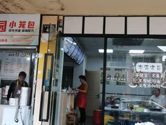 门面-桐香园小笼包(百井坊巷店)
