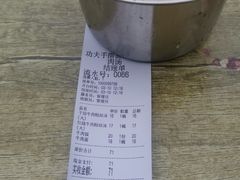 -功夫手擀面(恒山花苑店)