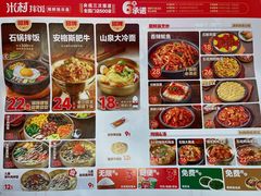 -米村拌饭(通州万达店)