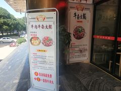 -古乐牛香·鲜牛肉牛杂火锅(五一中路店)