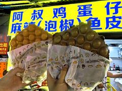 -阿叔鸡蛋仔(燎原路店)