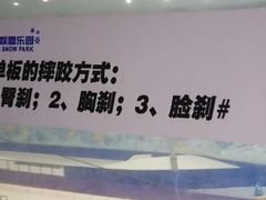 -哈尔滨热雪奇迹