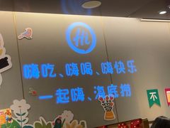 -海底捞火锅(宝龙广场夜宵主题店)