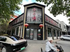 -小三峡食府(西五路店)