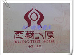 -北京西藏大厦酒店