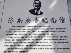 -老舍旧居