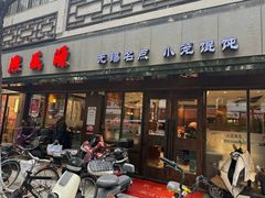 -熙盛源(凤凰街店)