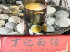 -丁记面馆(凤凰店)