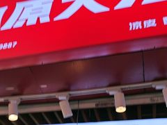 -中原大刀(南湖越秀集市店)