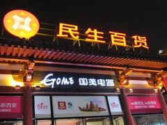 -大唐不夜城-开元广场