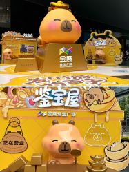-金展珠宝广场