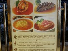 菜单-黄埔华苑酒家(黄埔店)