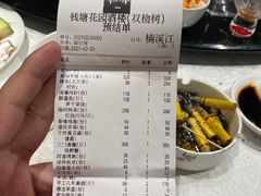 -钱塘花园·宁波菜