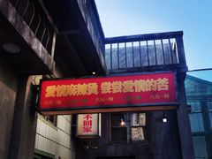 -五马集·海鲜·温州大牌档(黑金冠五马街十字路口店)