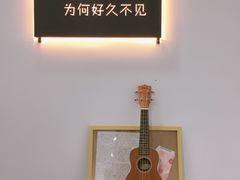-成都失恋馆