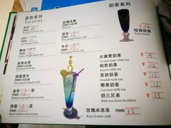 菜单-王小吉芋圆清补凉