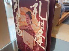 -西村日本料理(香格里拉饭店)