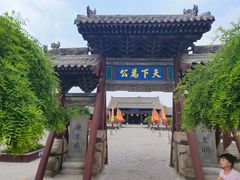 -山西霍州署