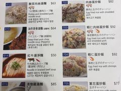 菜单-鼎泰丰(美丽华店)